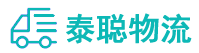 重庆到郯城县物流公司